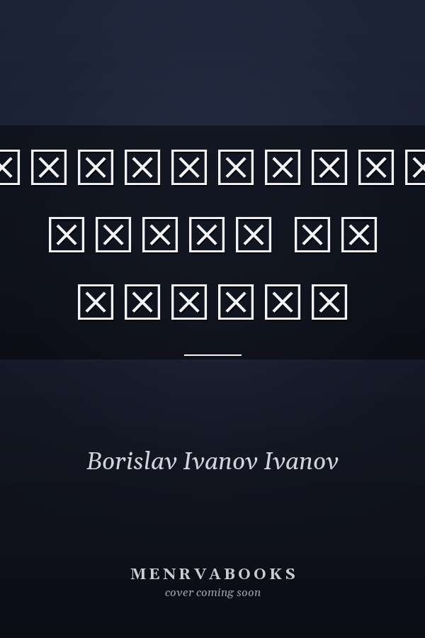 Безсмъртна птица на вярата