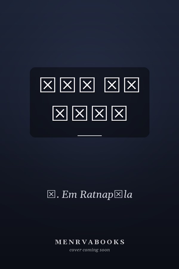 කළු ගඟ අසබඩ
