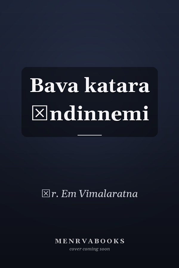 Bava katara ăndinnemi