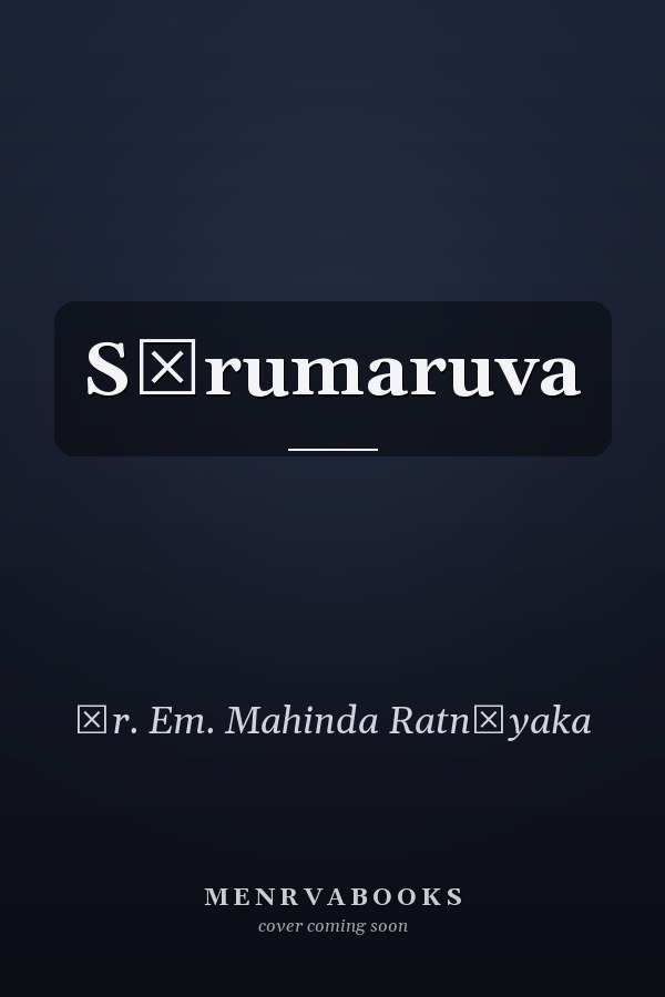 Sīrumaruva