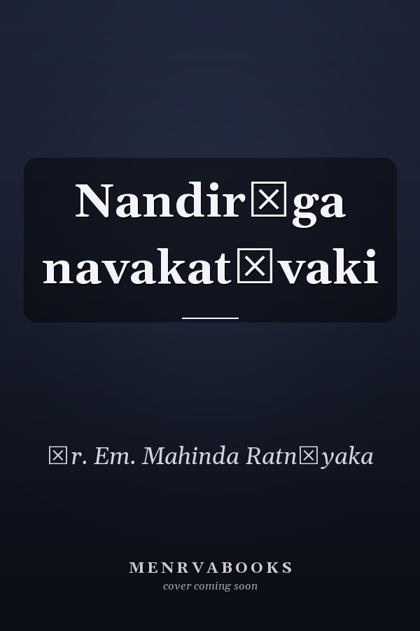 Nandirāga navakatāvaki