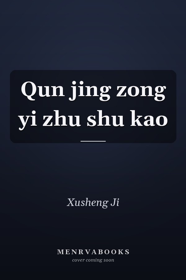 Qun jing zong yi zhu shu kao
