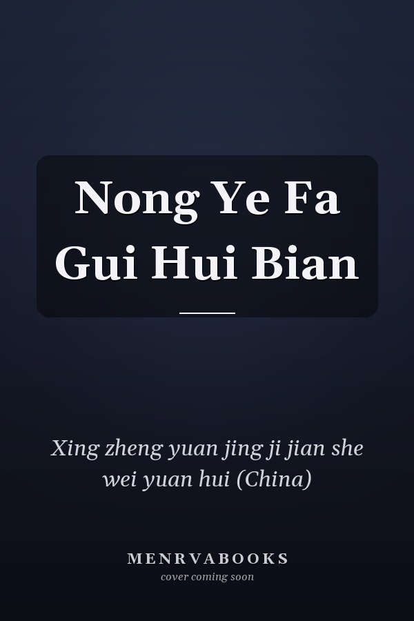Nong Ye Fa Gui Hui Bian