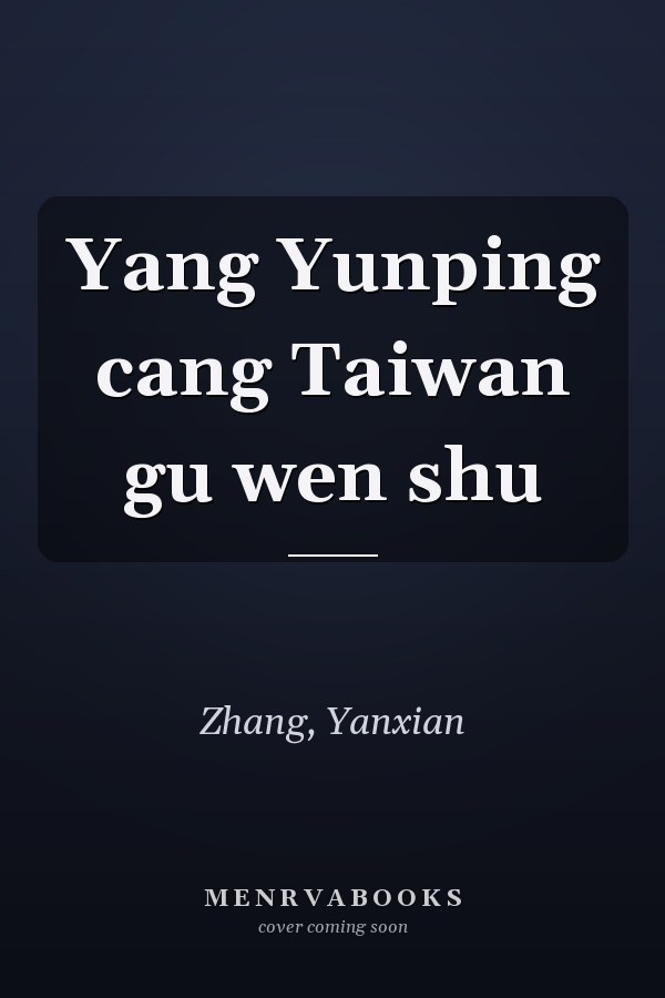 Yang Yunping cang Taiwan gu wen shu