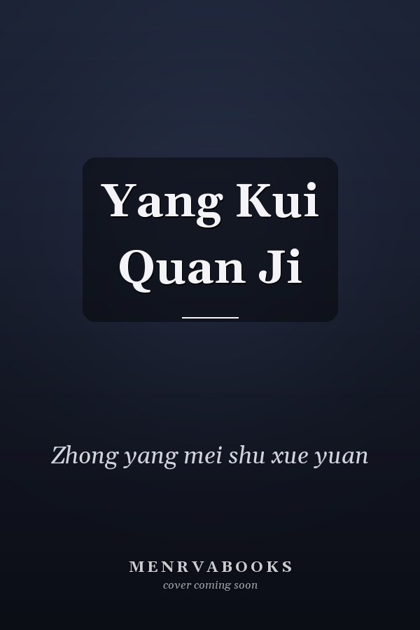 Yang Kui Quan Ji