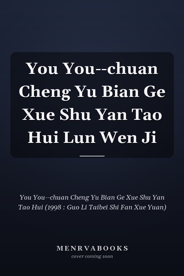 You You--chuan Cheng Yu Bian Ge Xue Shu Yan Tao Hui Lun Wen Ji