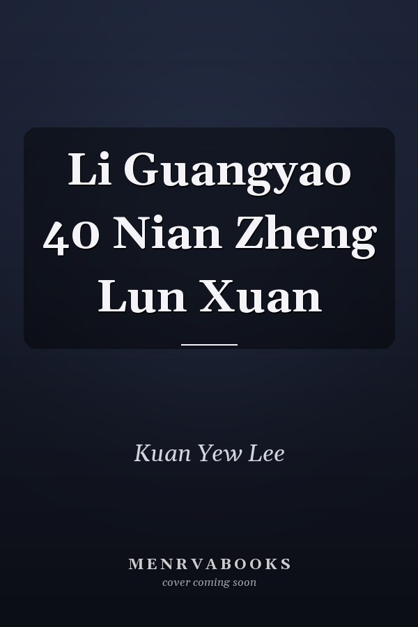 Li Guangyao 40 Nian Zheng Lun Xuan