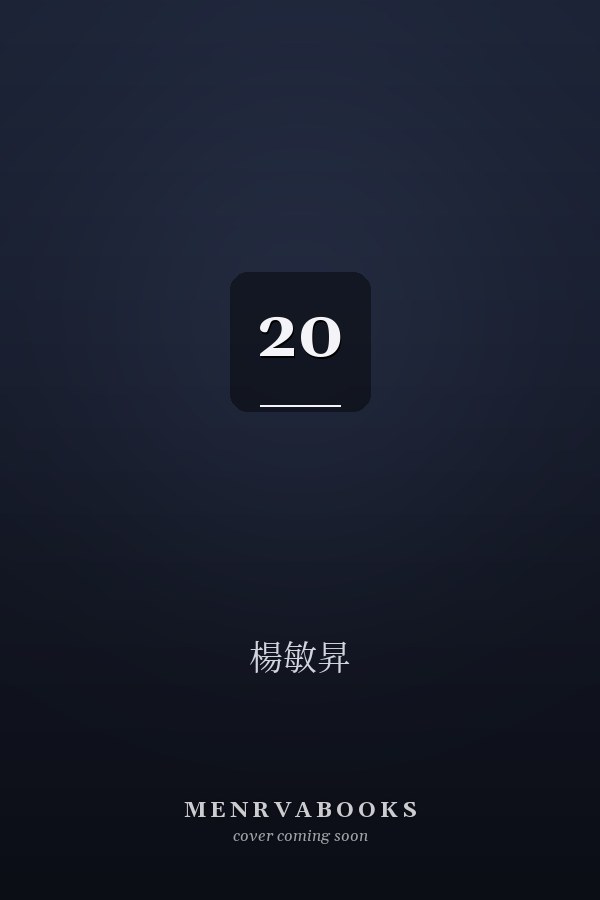  20