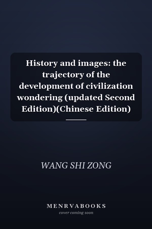 History and images: the trajectory of the development of civilization wondering (updated Second Edition)(Chinese Edition)