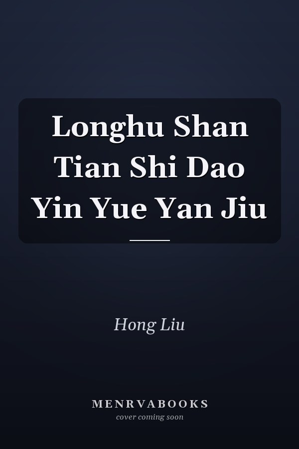 Longhu Shan Tian Shi Dao Yin Yue Yan Jiu
