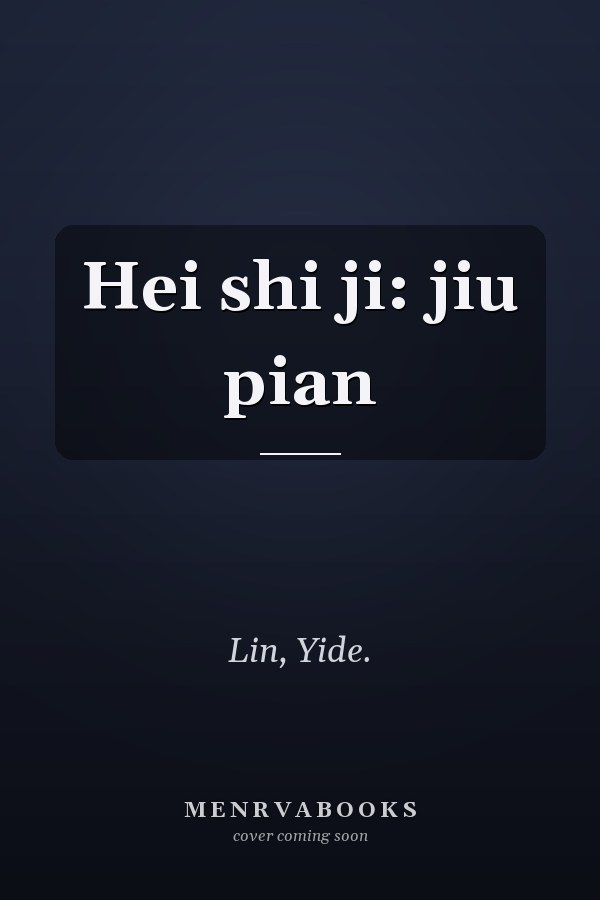 Hei shi ji: jiu pian