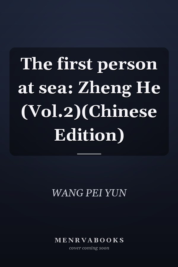 The first person at sea: Zheng He (Vol.2)(Chinese Edition)