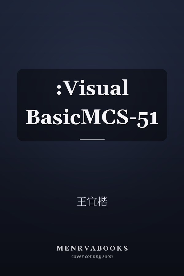:Visual BasicMCS-51