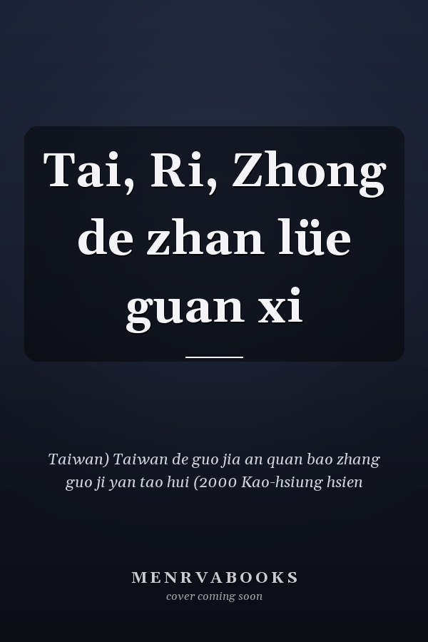 Tai, Ri, Zhong de zhan lüe guan xi