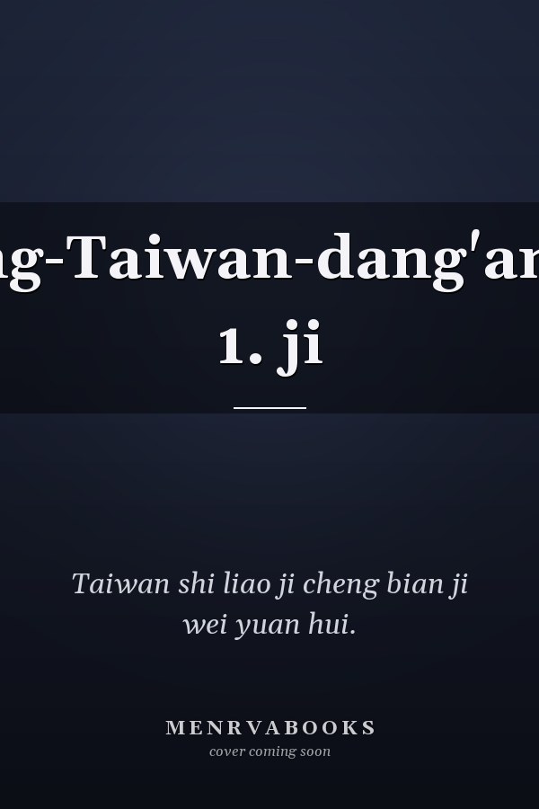 Ming-Qing-Taiwan-dang'an-huibian 1. ji