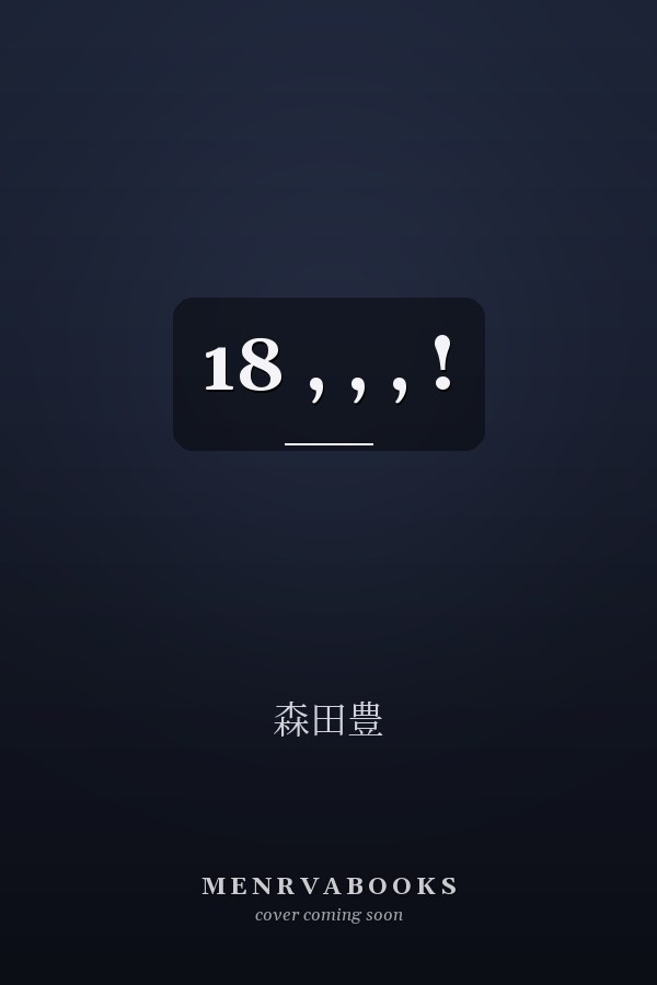18 , , , !