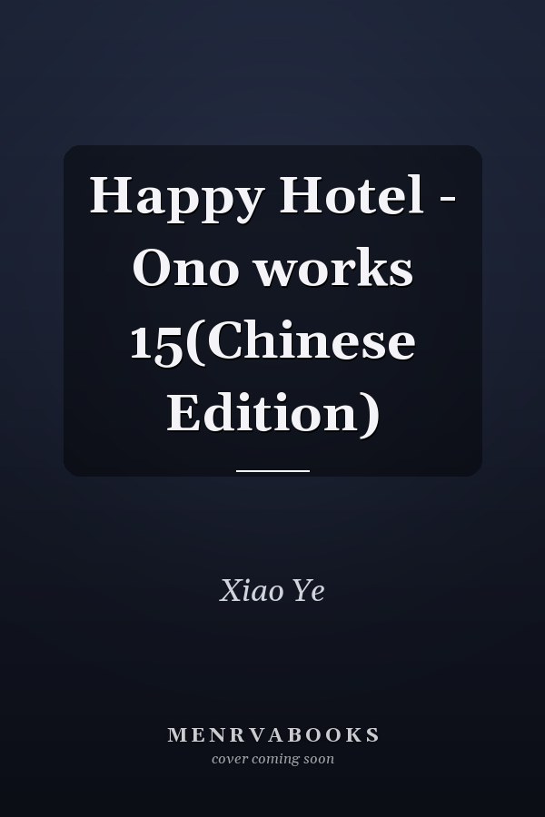 Happy Hotel - Ono works 15(Chinese Edition)