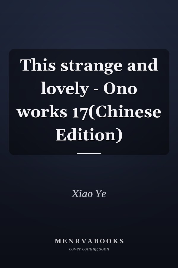 This strange and lovely - Ono works 17(Chinese Edition)
