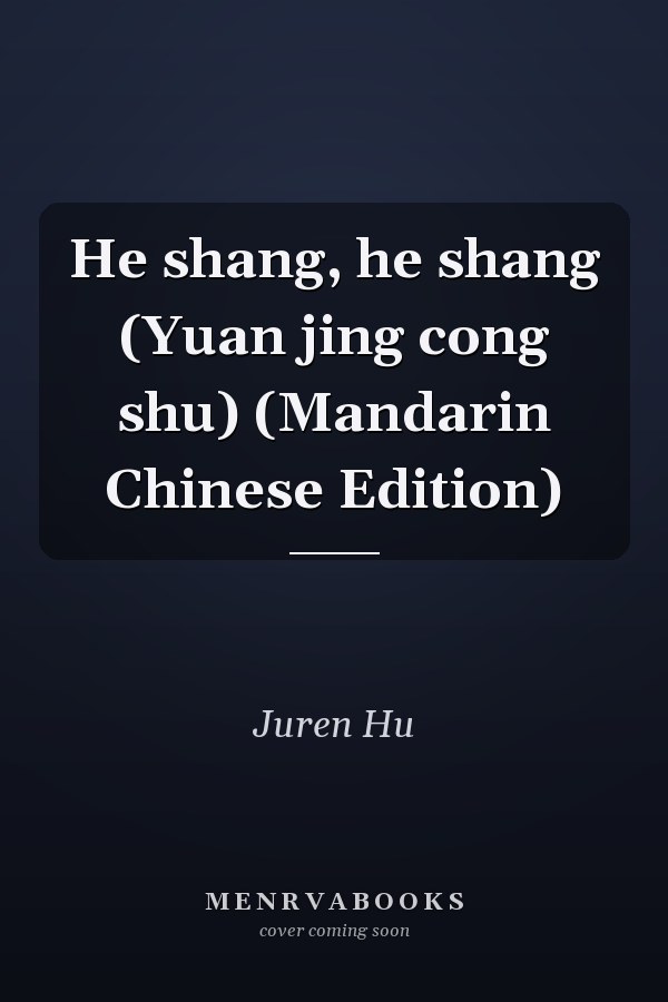 He shang, he shang (Yuan jing cong shu) (Mandarin Chinese Edition)