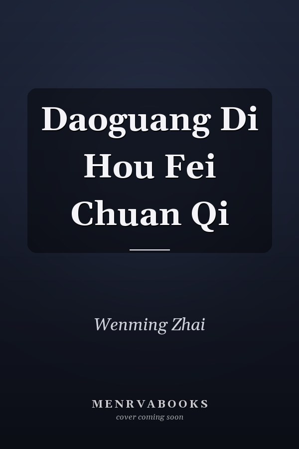 Daoguang Di Hou Fei Chuan Qi