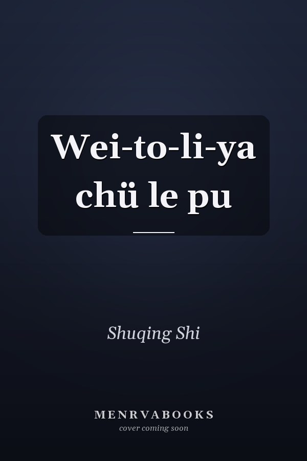 Wei-to-li-ya chü le pu