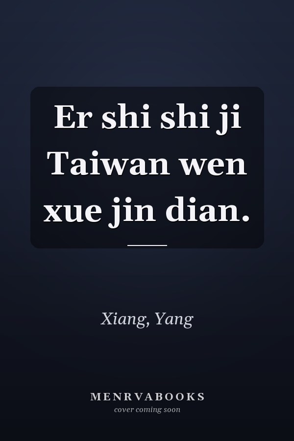 Er shi shi ji Taiwan wen xue jin dian.