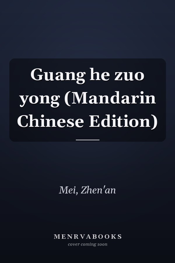 Guang he zuo yong (Mandarin Chinese Edition)