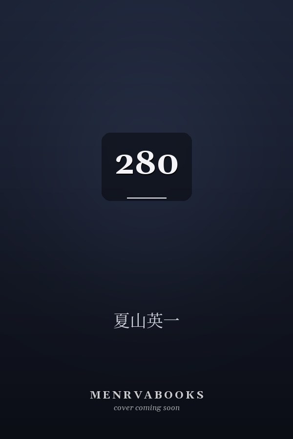 280