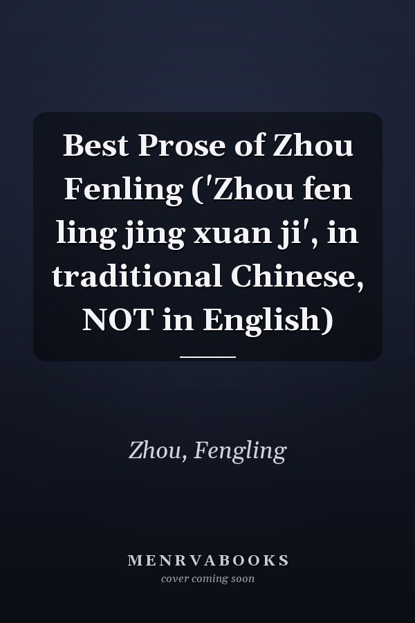 Best Prose of Zhou Fenling ('Zhou fen ling jing xuan ji', in traditional Chinese, NOT in English)