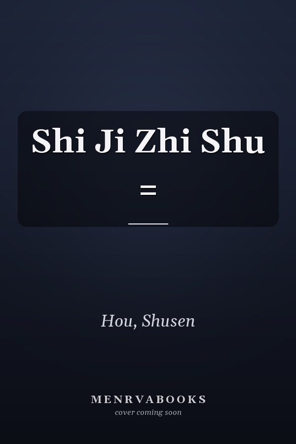Shi Ji Zhi Shu =