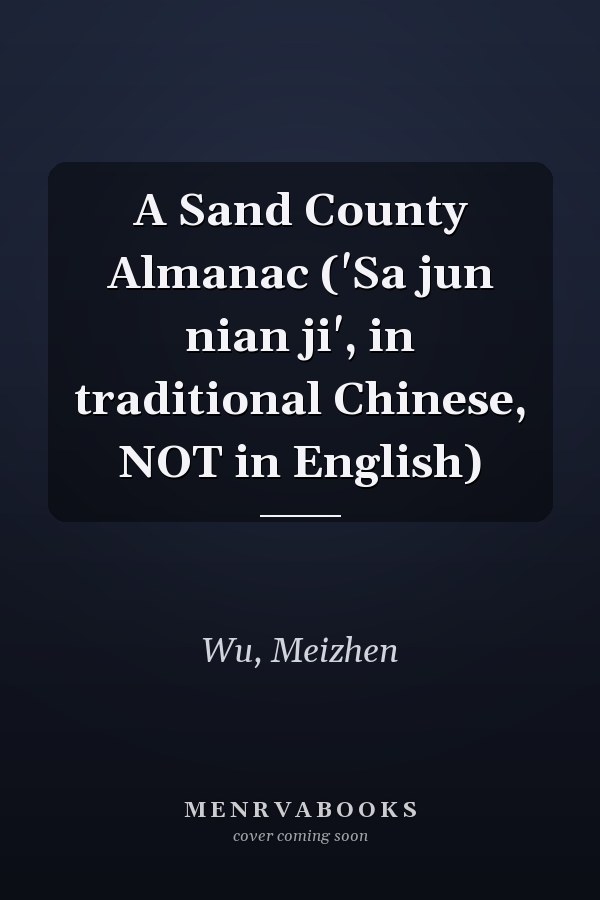 A Sand County Almanac ('Sa jun nian ji', in traditional Chinese, NOT in English)