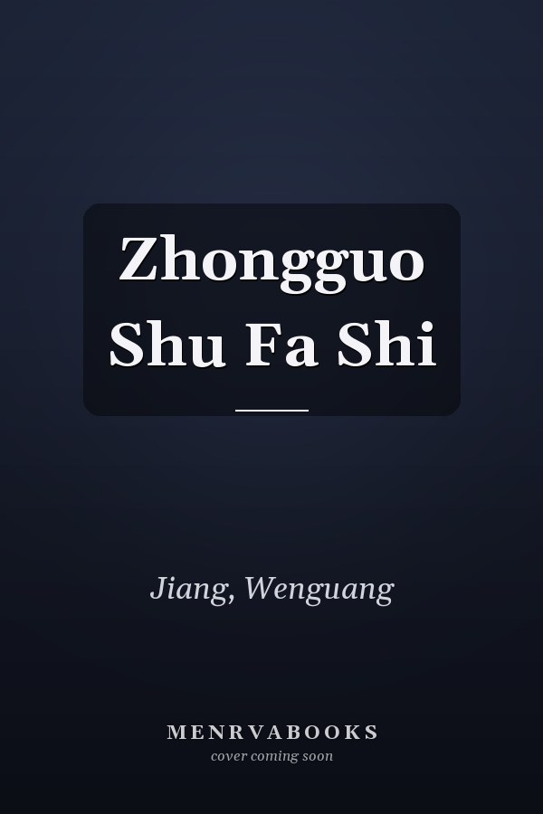 Zhongguo Shu Fa Shi