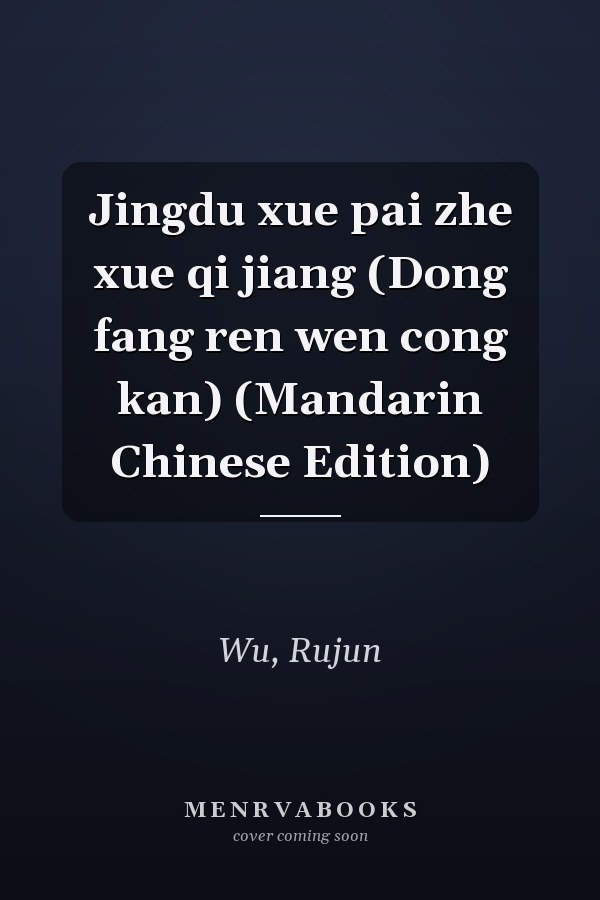 Jingdu xue pai zhe xue qi jiang (Dong fang ren wen cong kan) (Mandarin Chinese Edition)
