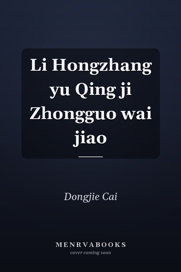 Li Hongzhang yu Qing ji Zhongguo wai jiao