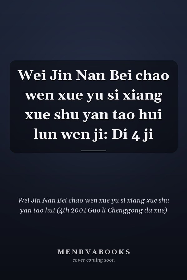 Wei Jin Nan Bei chao wen xue yu si xiang xue shu yan tao hui lun wen ji: Di 4 ji