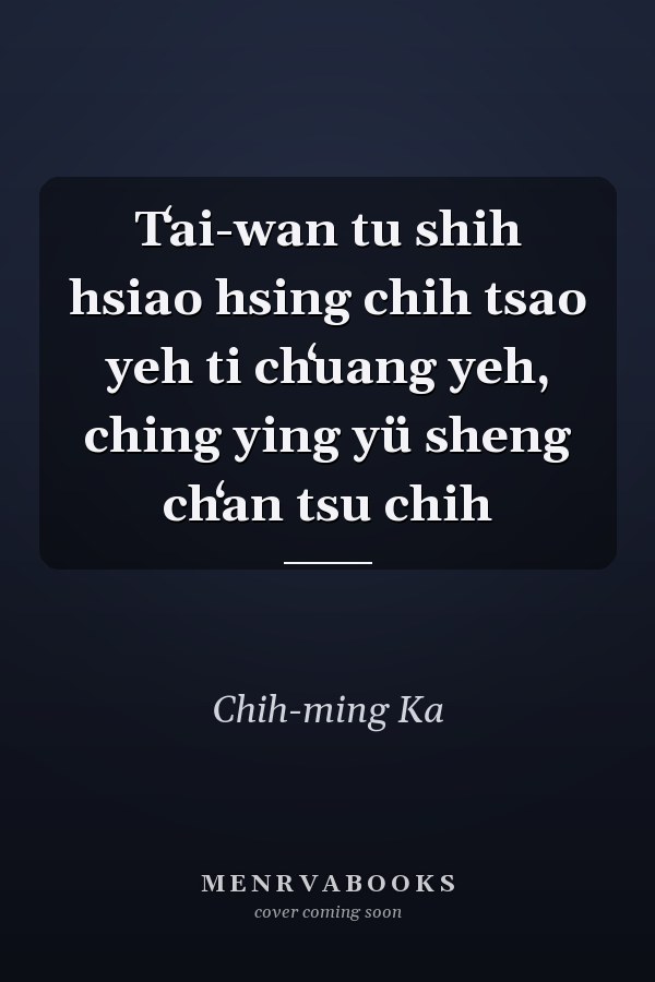 Tʻai-wan tu shih hsiao hsing chih tsao yeh ti chʻuang yeh, ching ying yü sheng chʻan tsu chih