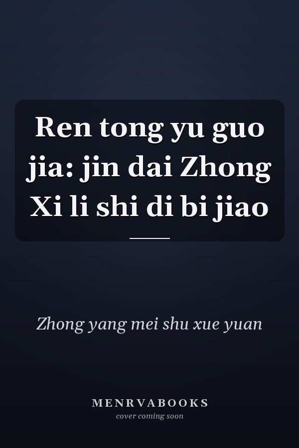Ren tong yu guo jia: jin dai Zhong Xi li shi di bi jiao