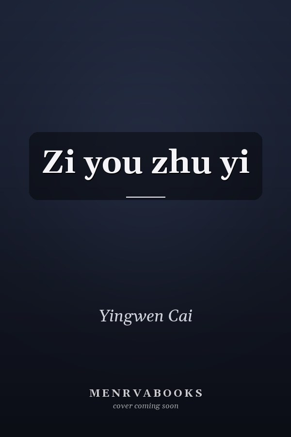 Zi you zhu yi