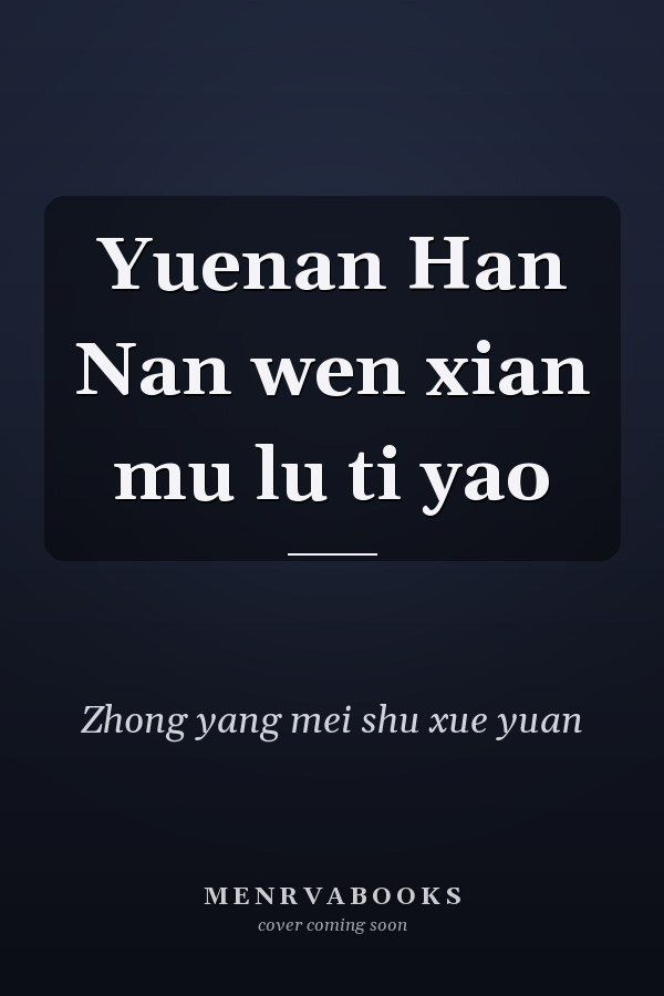 Yuenan Han Nan wen xian mu lu ti yao