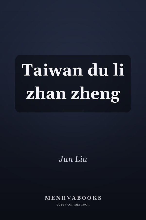 Taiwan du li zhan zheng