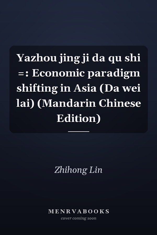 Yazhou jing ji da qu shi =: Economic paradigm shifting in Asia (Da wei lai) (Mandarin Chinese Edition)