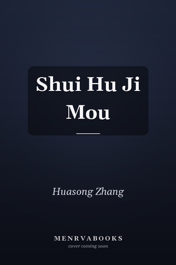 Shui Hu Ji Mou