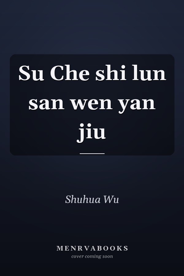 Su Che shi lun san wen yan jiu