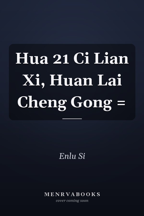 Hua 21 Ci Lian Xi, Huan Lai Cheng Gong =
