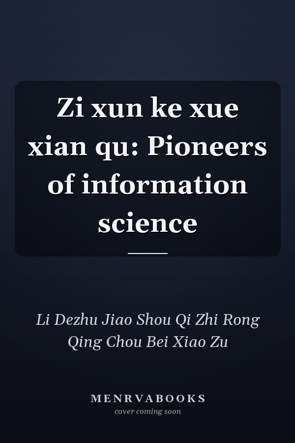Zi xun ke xue xian qu: Pioneers of information science