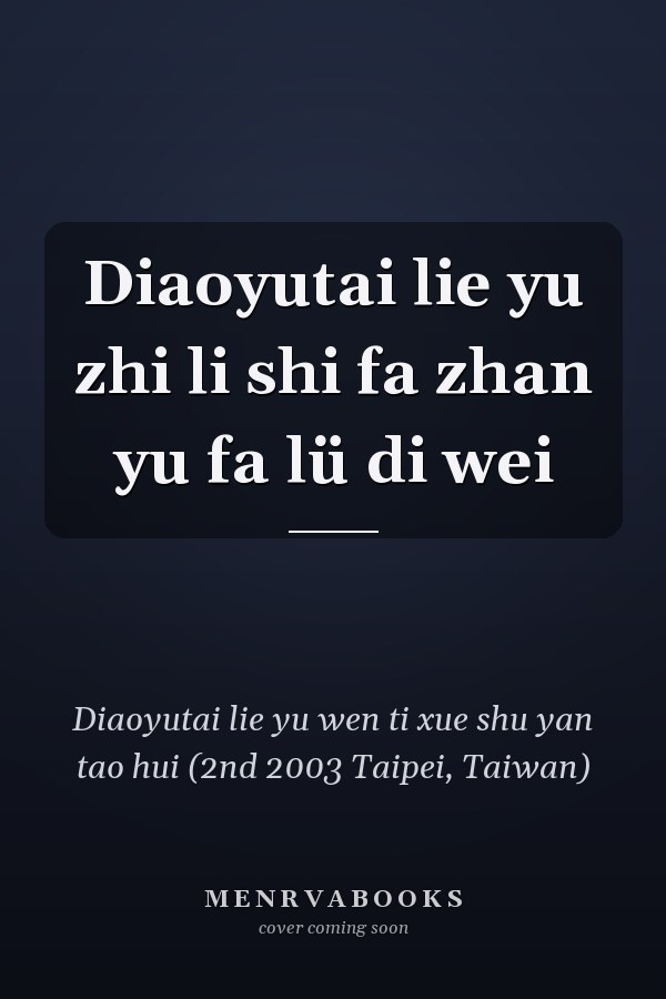 Diaoyutai lie yu zhi li shi fa zhan yu fa lü di wei