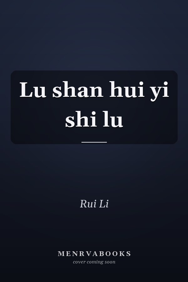 Lu shan hui yi shi lu