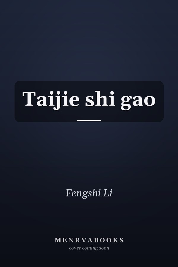 Taijie shi gao