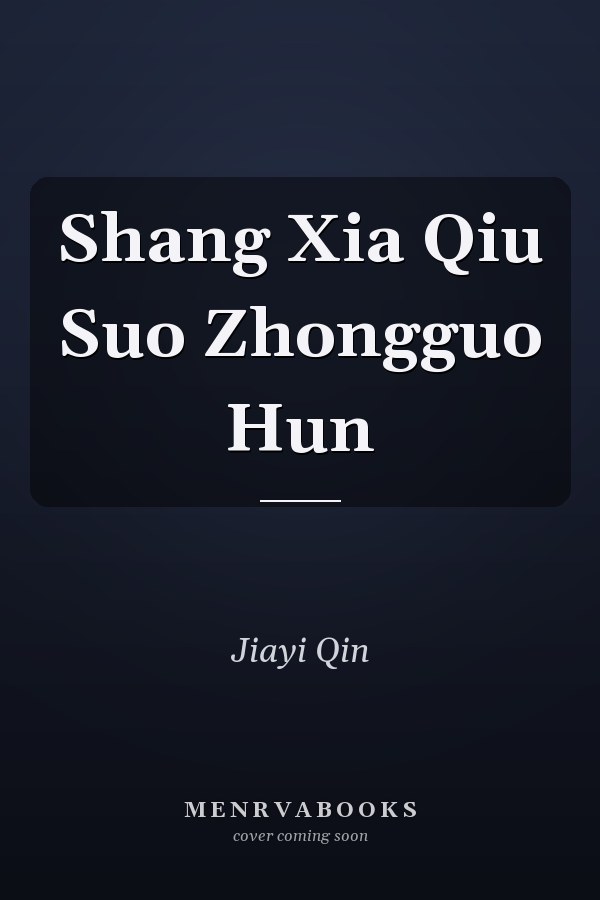 Shang Xia Qiu Suo Zhongguo Hun