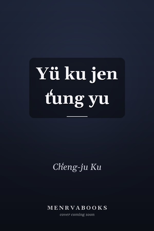 Yü ku jen tʻung yu